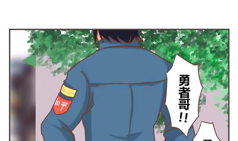 第41话 十年 第5页