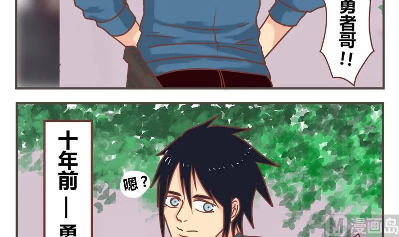 第41话 十年 第6页