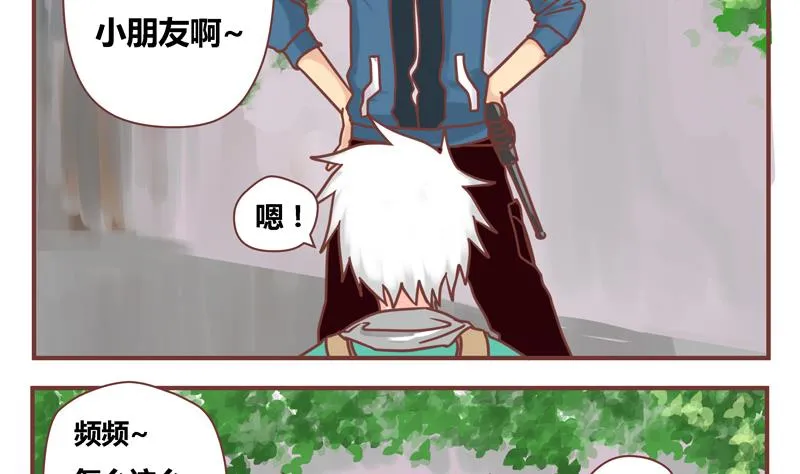 第41话 十年 第8页