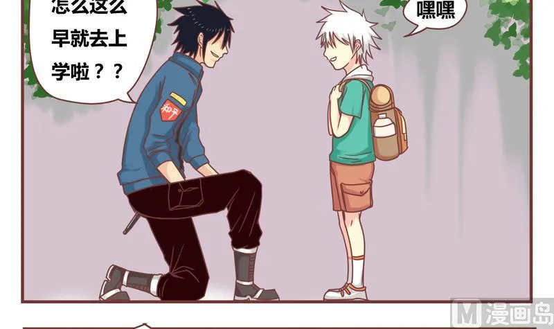 第41话 十年 第9页