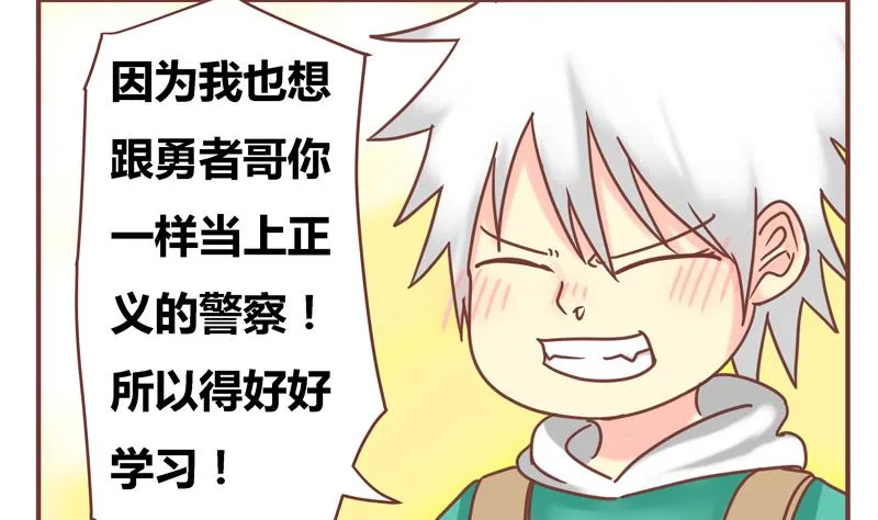 第41话 十年 第10页