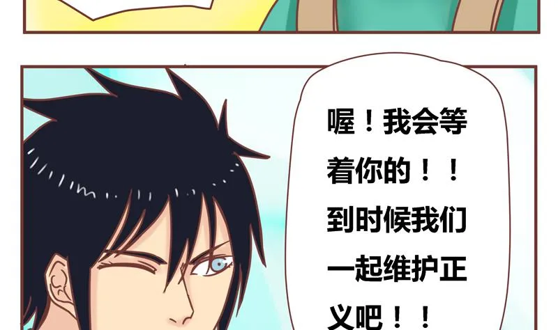 第41话 十年 第11页