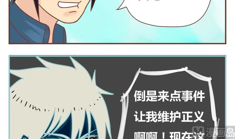 第41话 十年 第12页