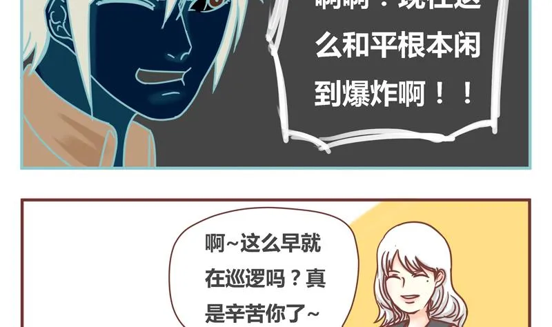 第41话 十年 第13页