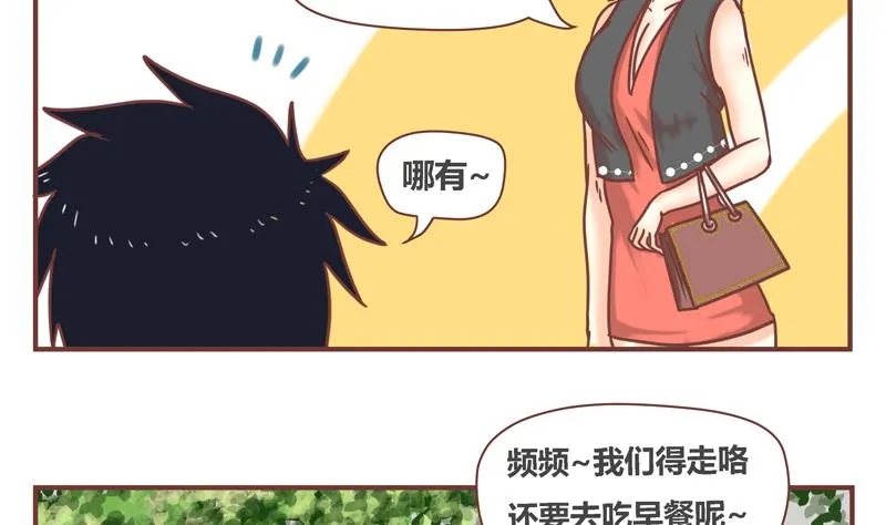 第41话 十年 第14页