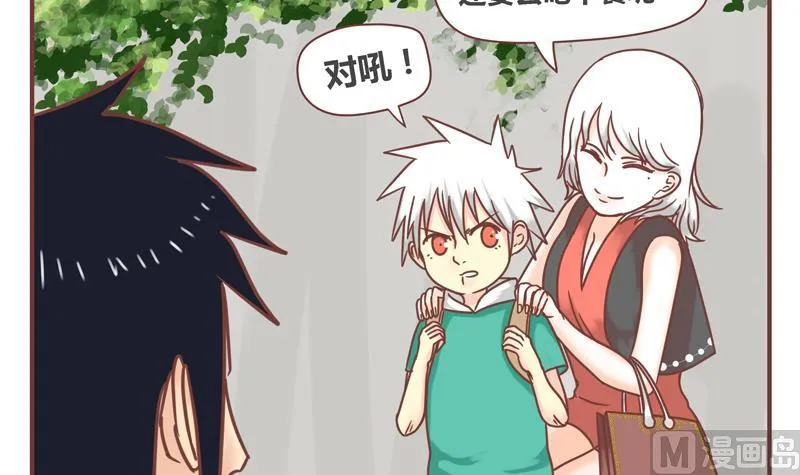 第41话 十年 第15页