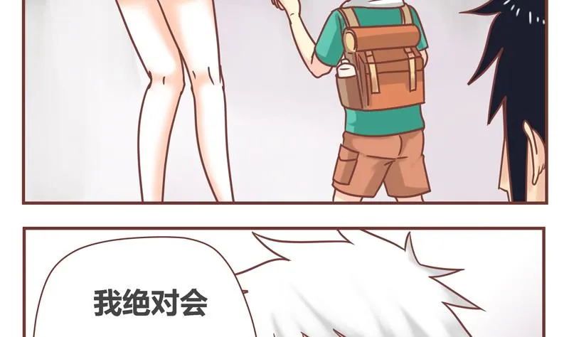 第41话 十年 第17页