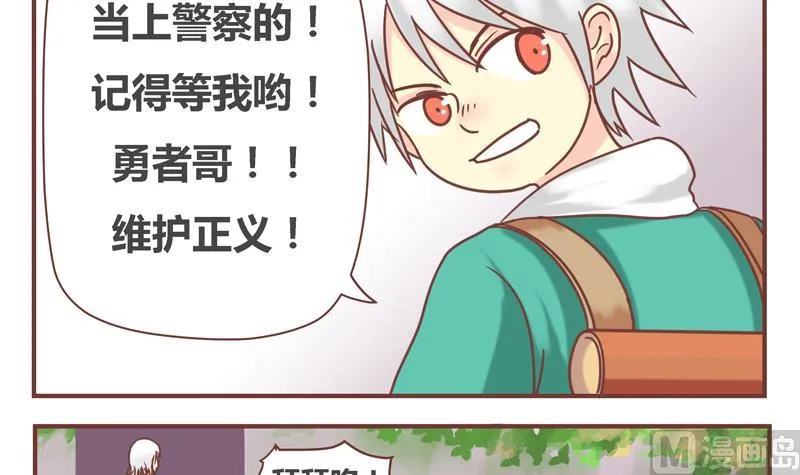 第41话 十年 第18页