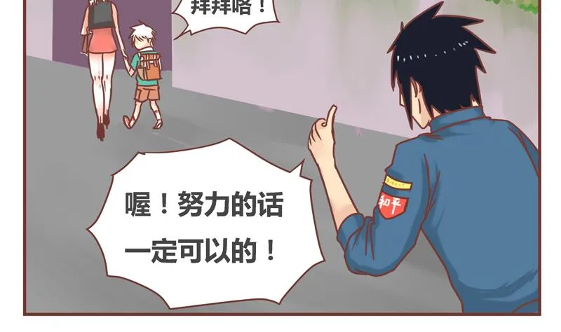 第41话 十年 第19页