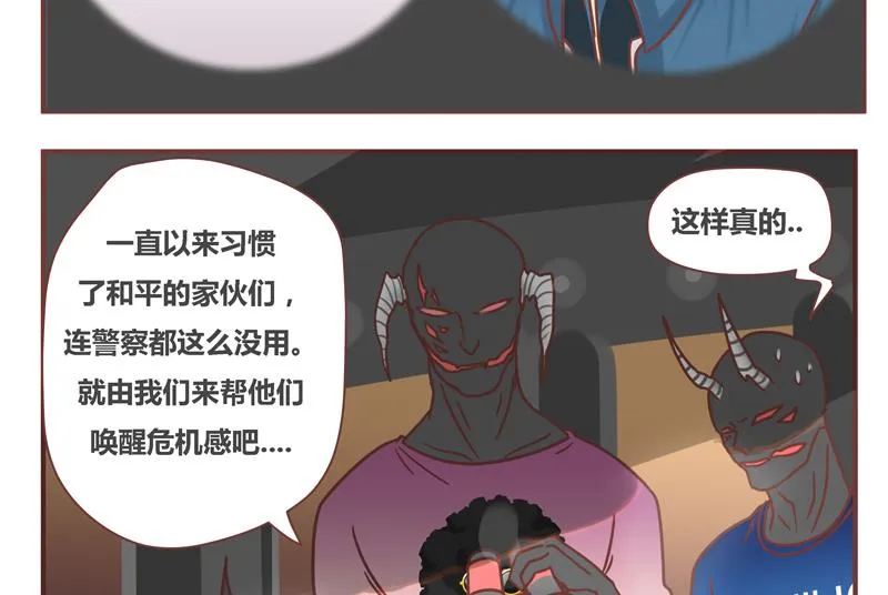 第41话 十年 第23页