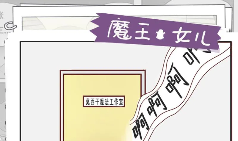 第42话 阴谋 第1页