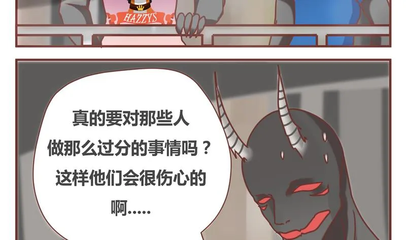 第42话 阴谋 第4页