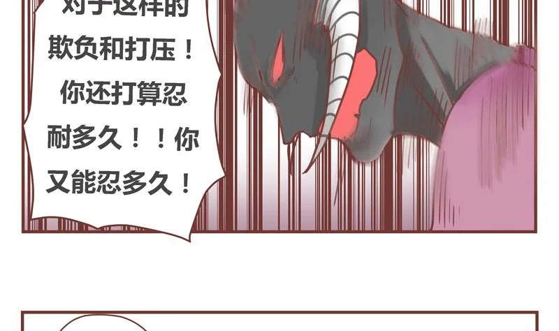 第42话 阴谋 第11页