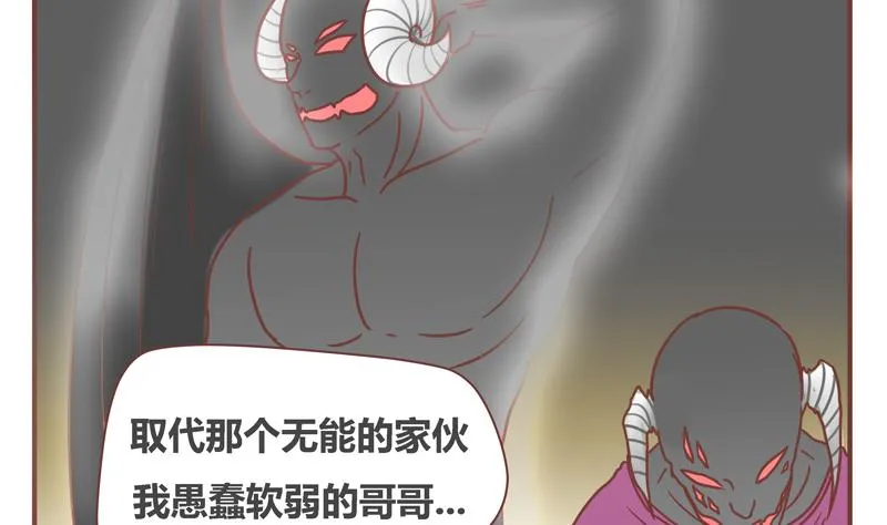 第42话 阴谋 第13页
