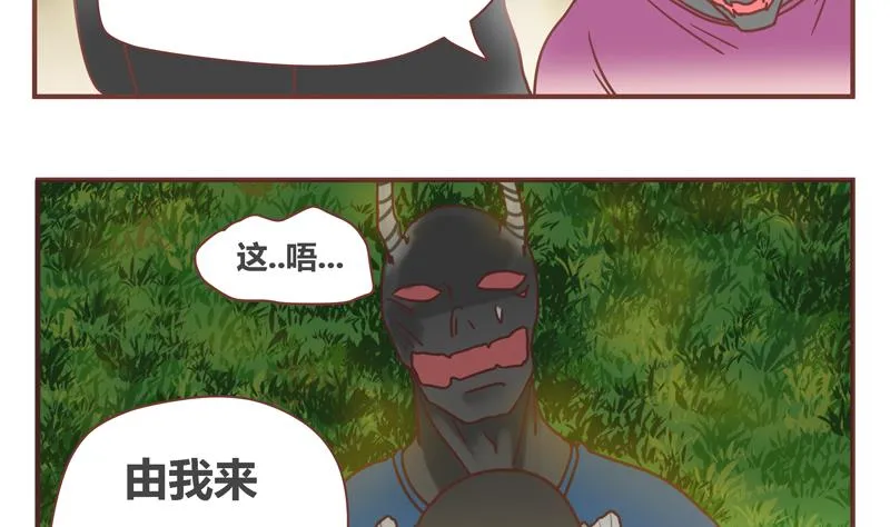 第42话 阴谋 第14页