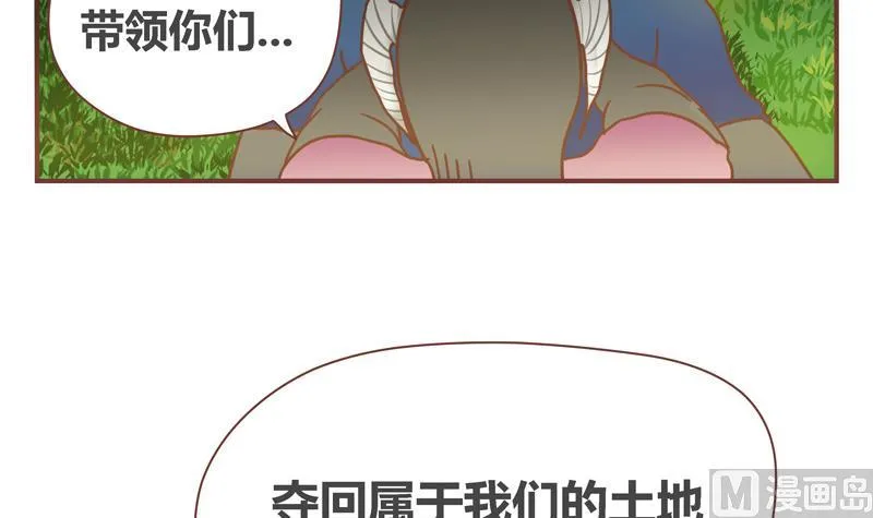 第42话 阴谋 第15页
