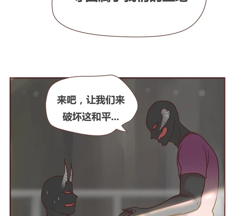 第42话 阴谋 第16页