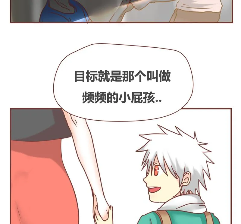 第42话 阴谋 第17页