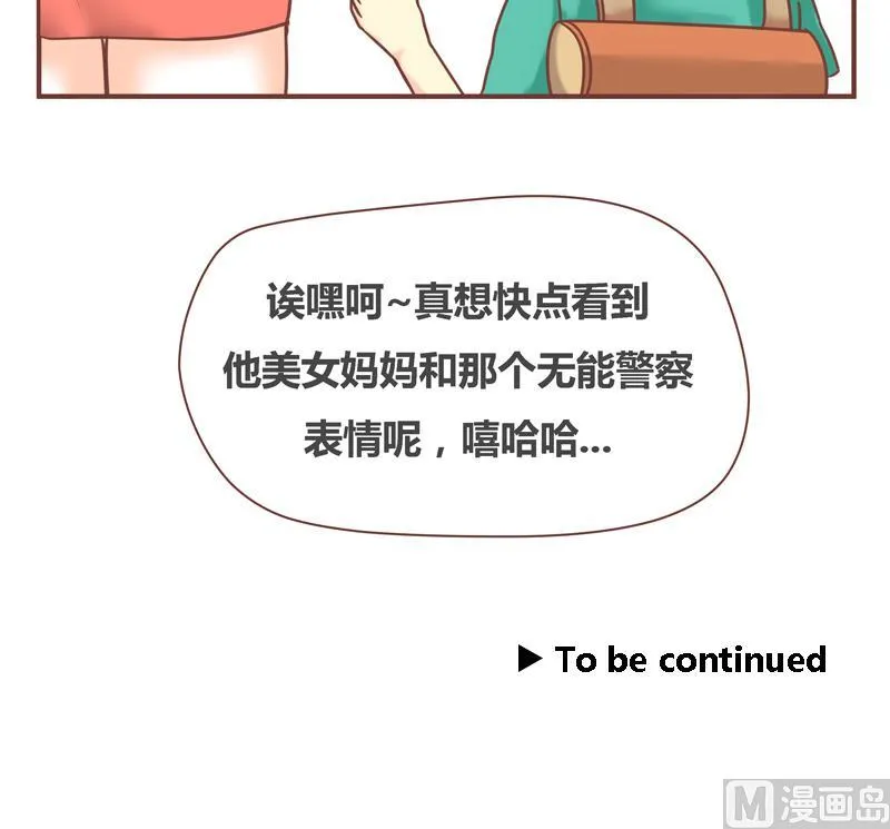 第42话 阴谋 第18页