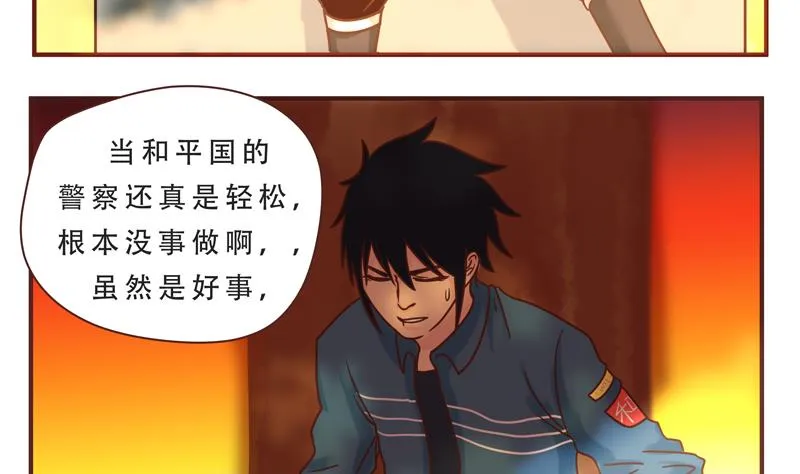 第43话 后面有人 第5页