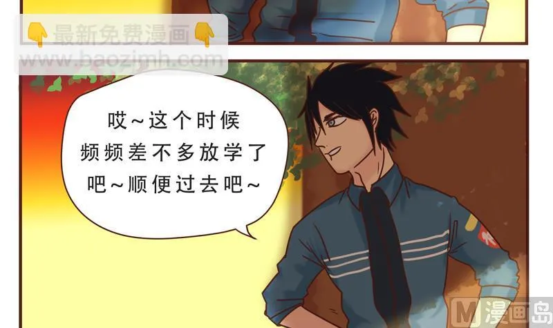 第43话 后面有人 第6页