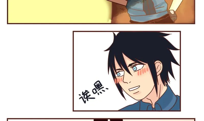 第43话 后面有人 第7页