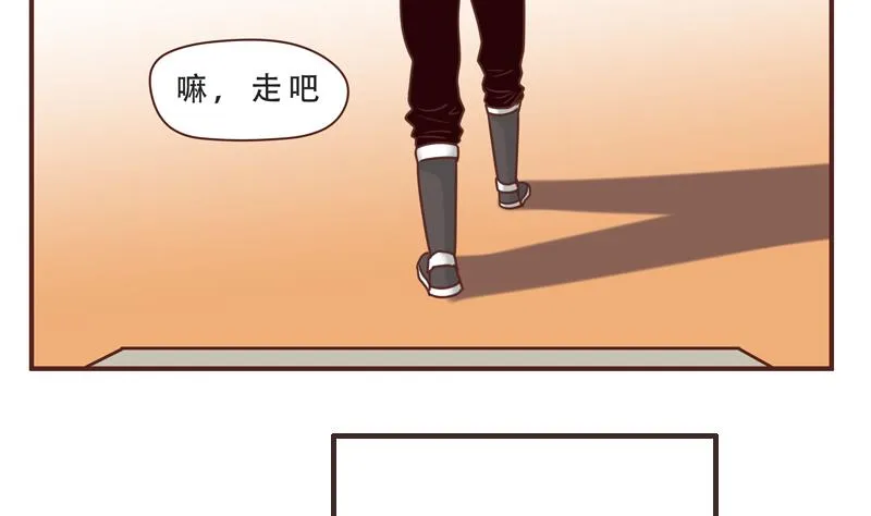 第43话 后面有人 第8页