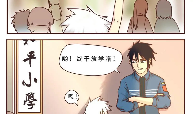 第43话 后面有人 第10页
