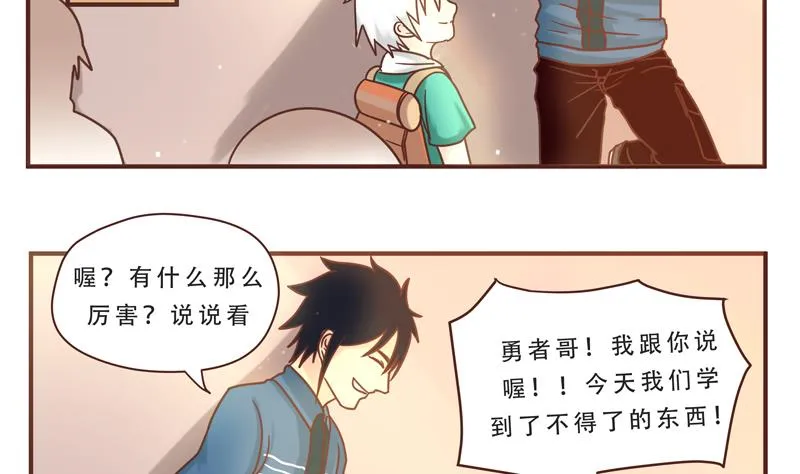 第43话 后面有人 第11页