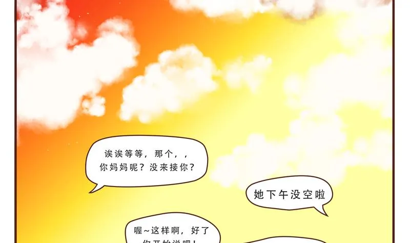 第43话 后面有人 第13页
