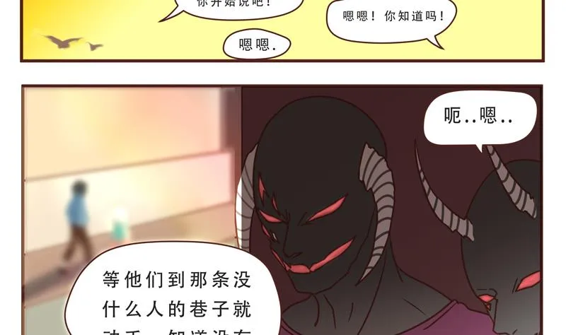 第43话 后面有人 第14页