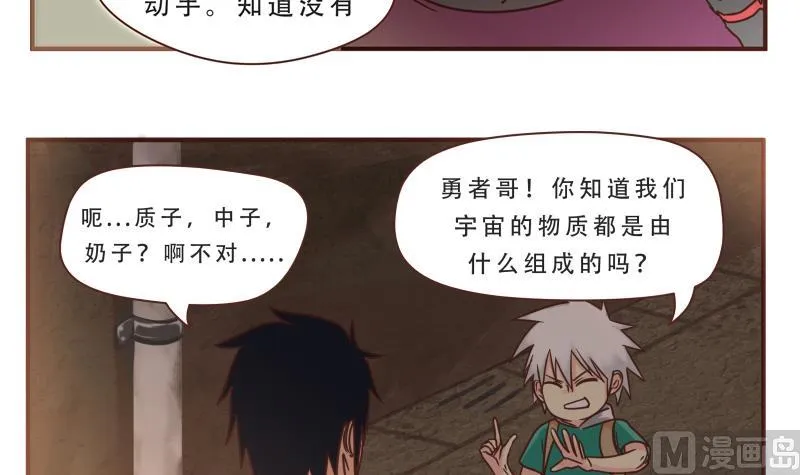 第43话 后面有人 第15页