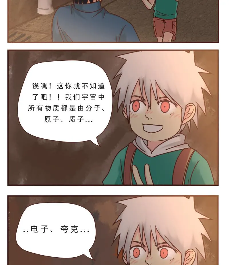 第43话 后面有人 第16页