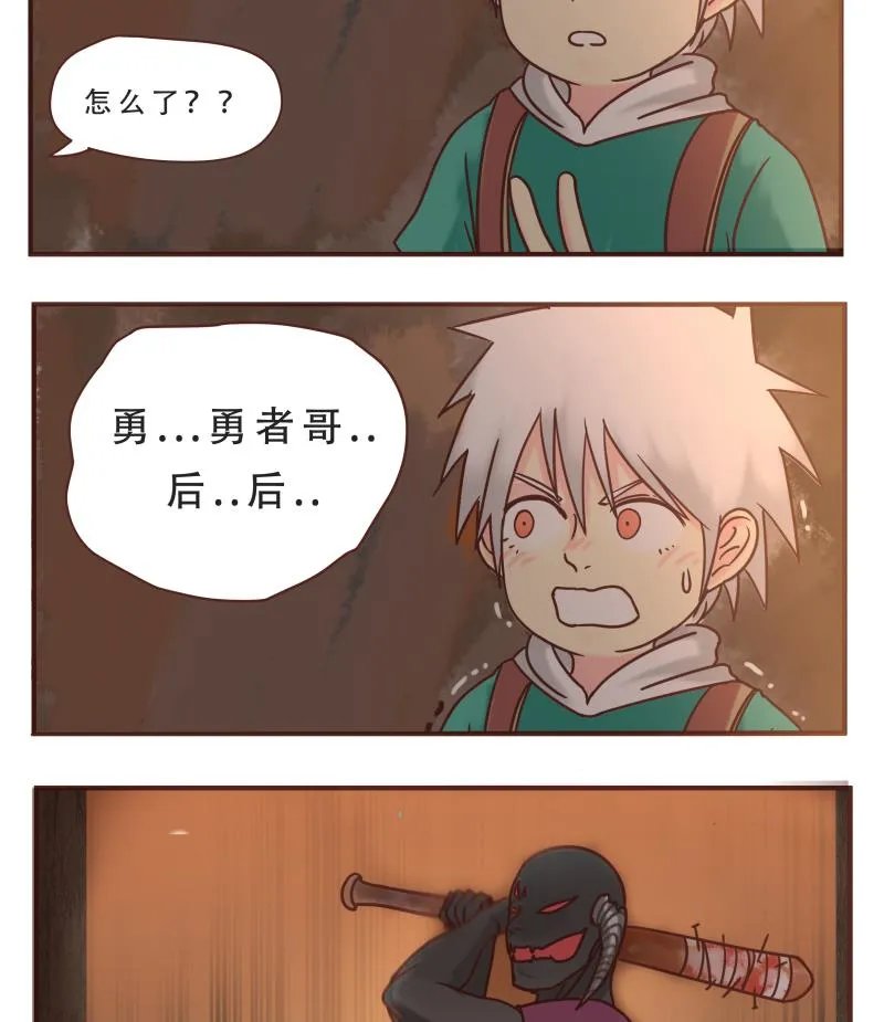 第43话 后面有人 第17页