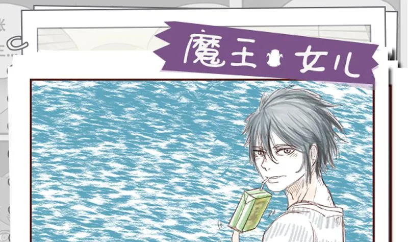 第44话 救救我 第1页