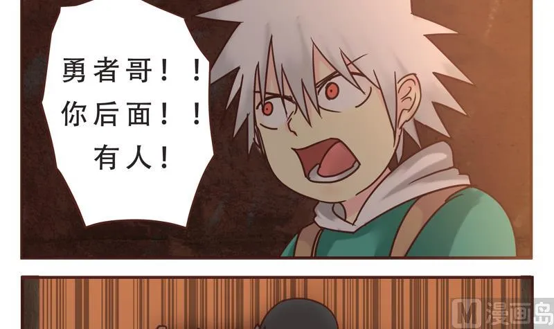 第44话 救救我 第3页