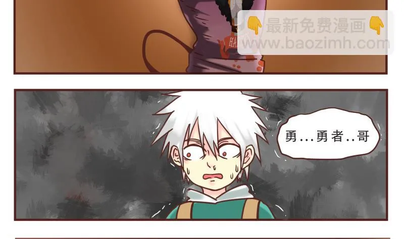 第44话 救救我 第7页