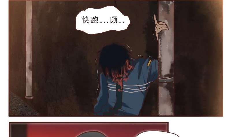 第44话 救救我 第8页