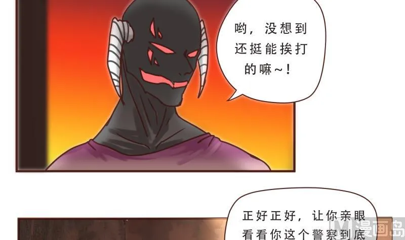 第44话 救救我 第9页