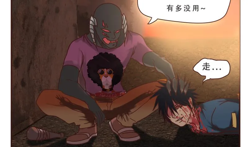 第44话 救救我 第10页