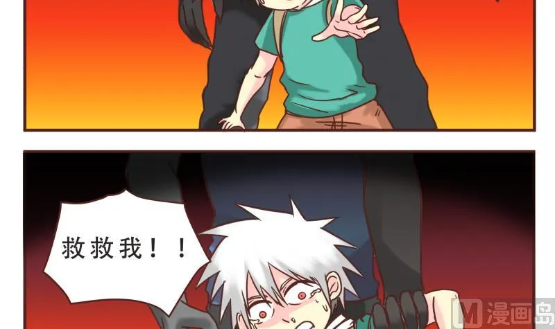 第44话 救救我 第12页