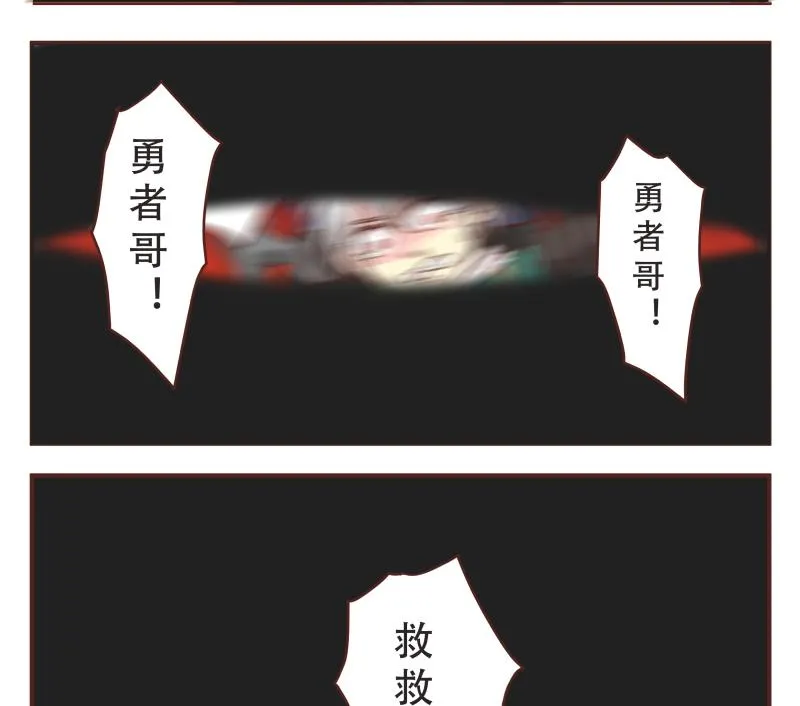 第44话 救救我 第14页