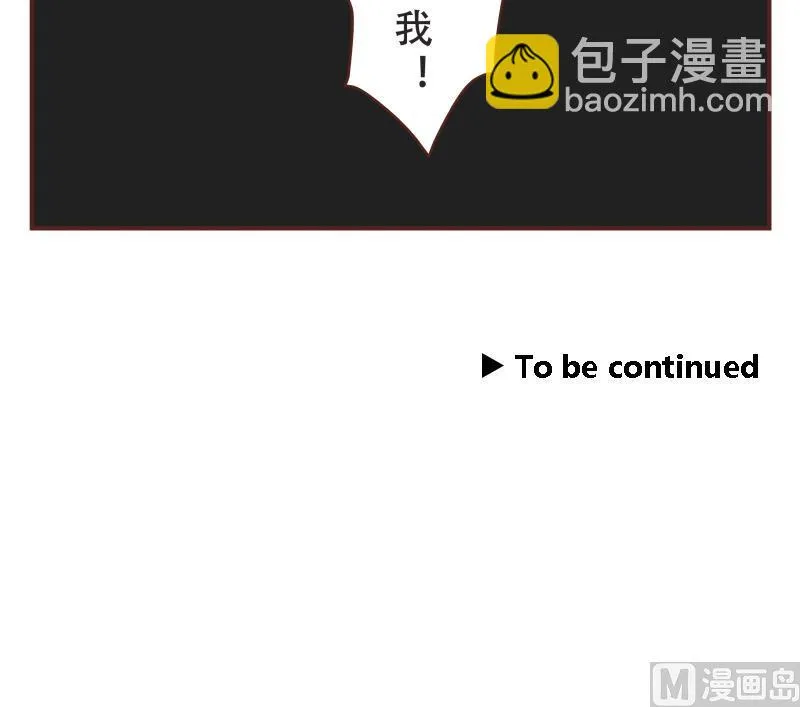 第44话 救救我 第15页