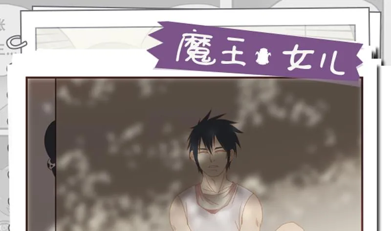 第45话 频频怎么了 1 第1页