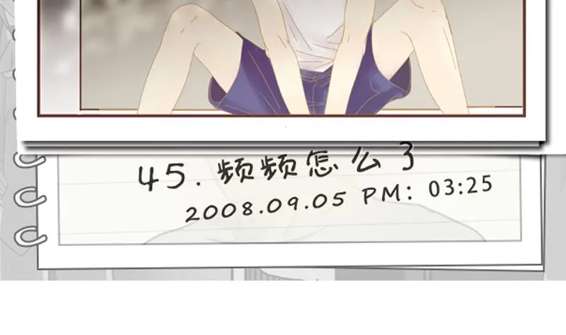 第45话 频频怎么了 1 第2页