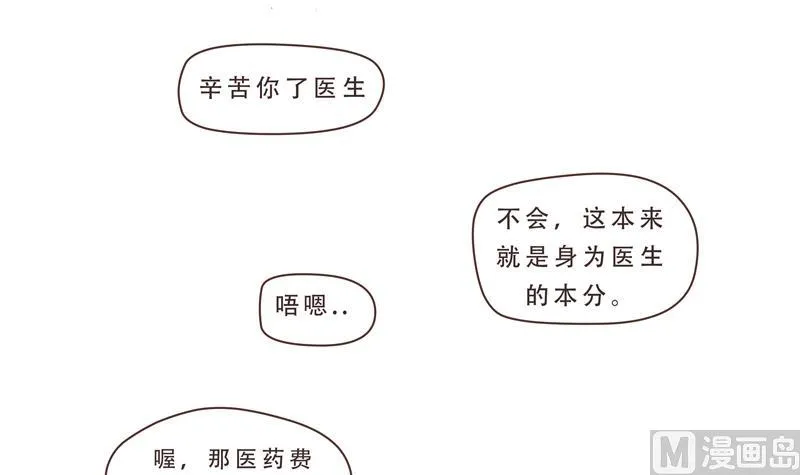 第45话 频频怎么了 1 第3页