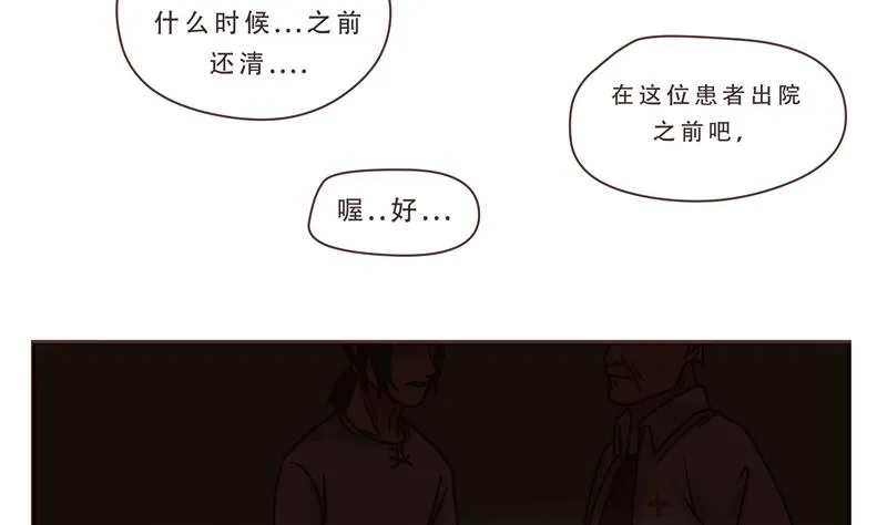 第45话 频频怎么了 1 第4页