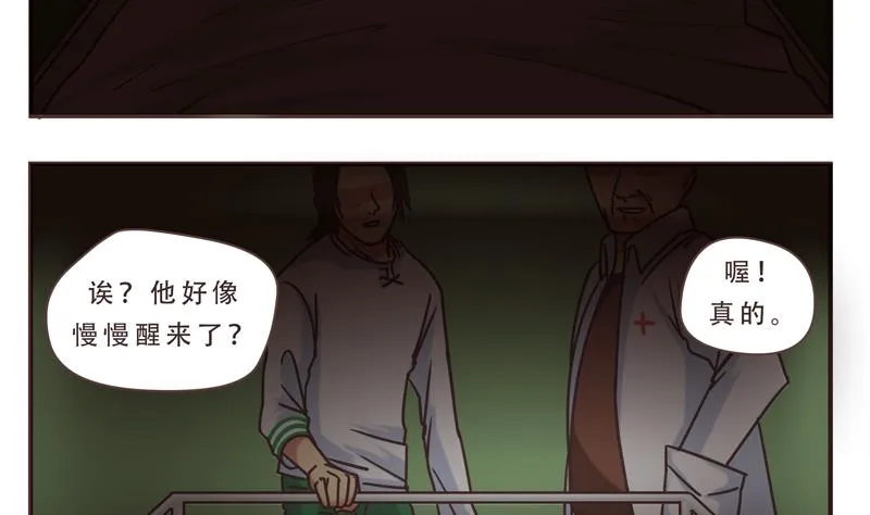 第45话 频频怎么了 1 第7页
