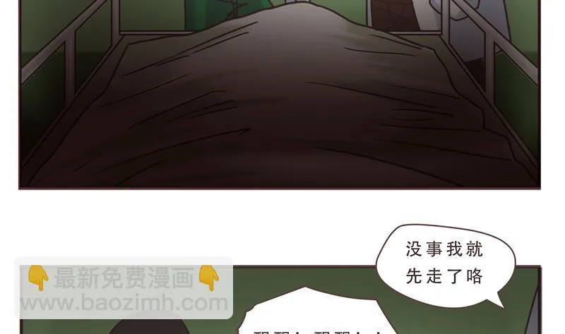 第45话 频频怎么了 1 第8页