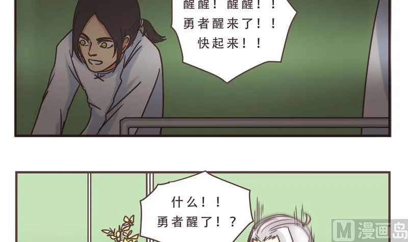 第45话 频频怎么了 1 第9页